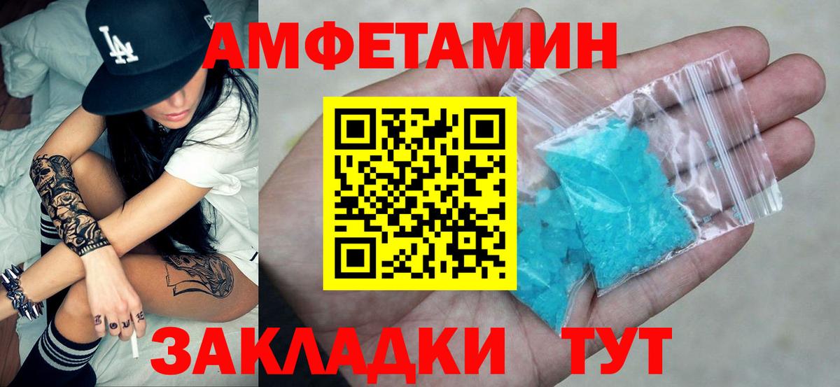 АМФ  АМФЕТАМИН VHQ  АМФЕТАМИН  Вход с VPN  это клад  Ирбит 