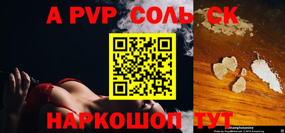 Alpha-PVP кристаллы Ирбит