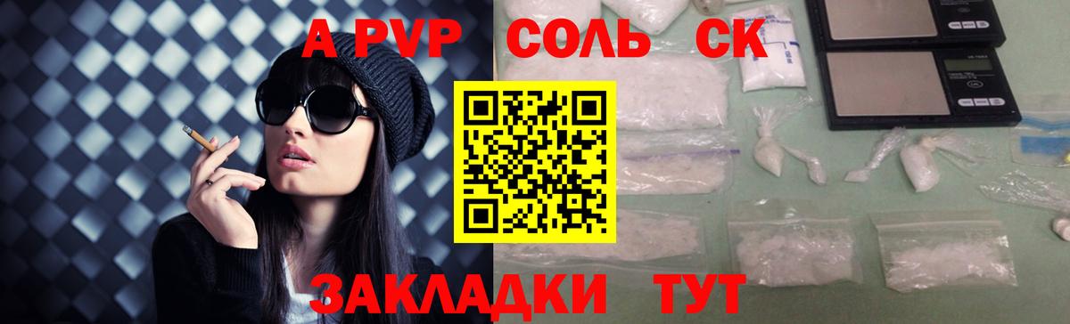 Ирбит  Alpha PVP VHQ  Вход с VPN  Alfa_PVP Соль 