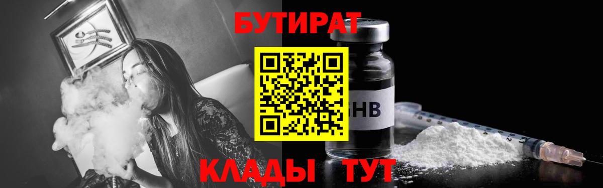 Ирбит  Бутират 1.4BDO  Вход с VPN 