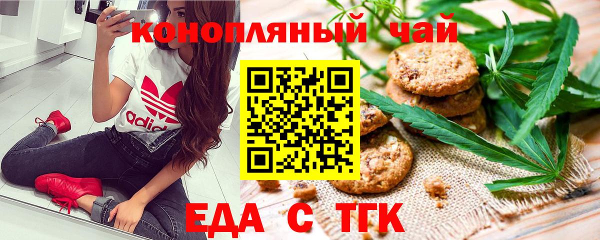 Cannafood марихуана  Вход с VPN  Ирбит 