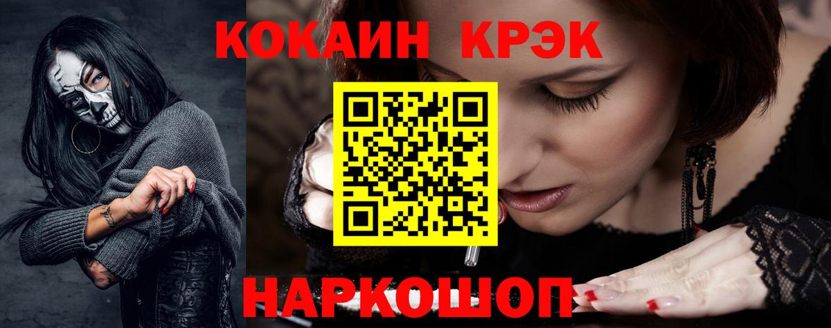 Ирбит  КОКАИН 99%  Вход с VPN  Кокаин Эквадор 