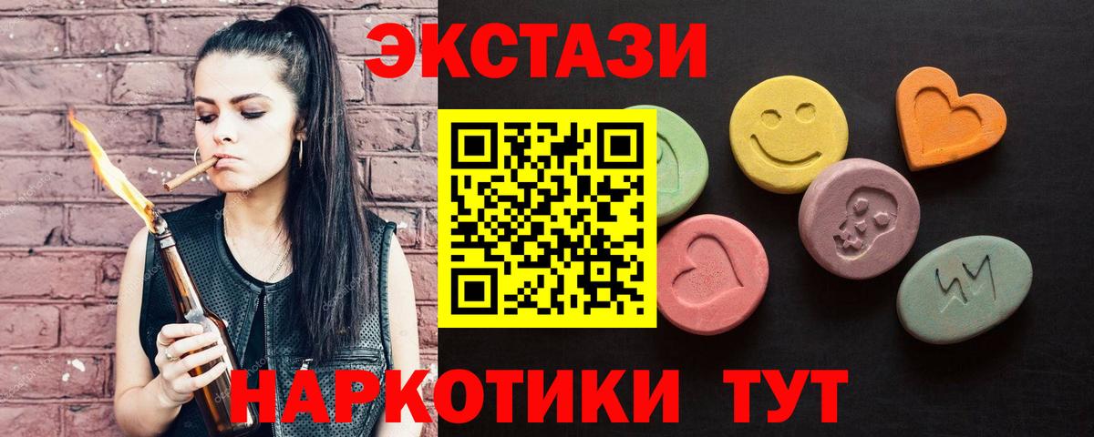 Экстази TESLA  ЭКСТАЗИ бентли  Ирбит  ЭКСТАЗИ  гидра ТОР  Вход с VPN 