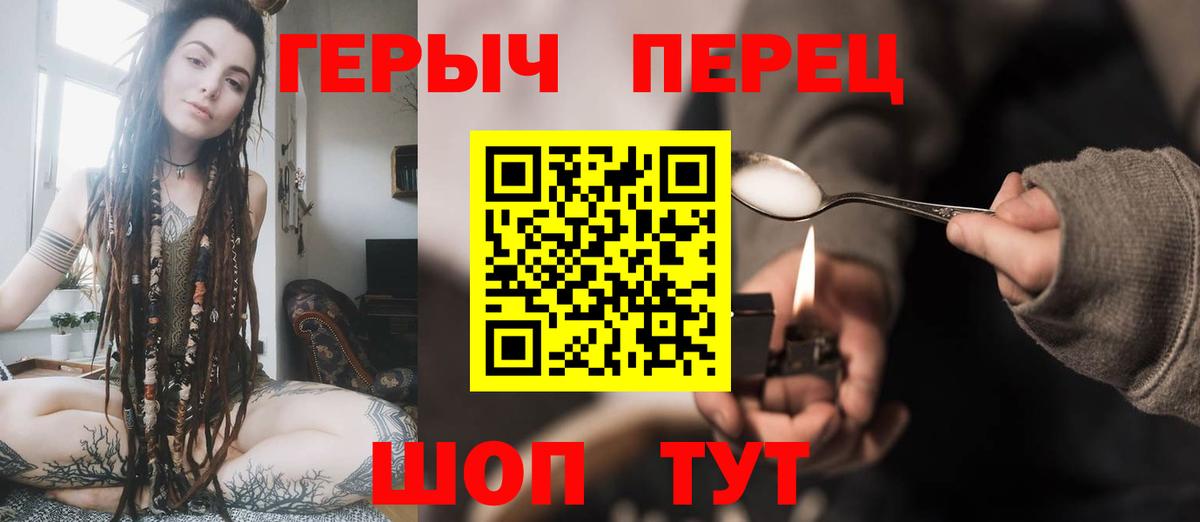 Героин хмурый Ирбит