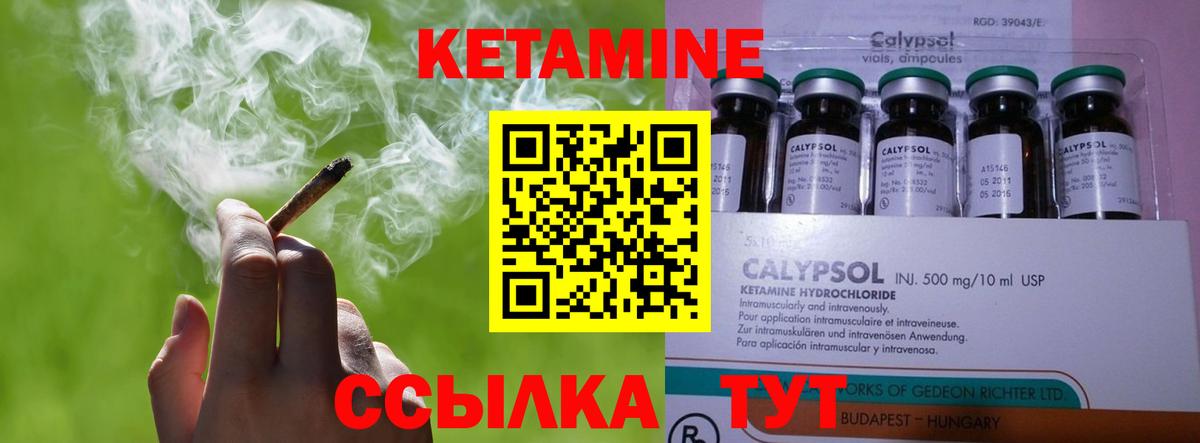 Кетамин VHQ  КЕТАМИН VHQ  Ирбит  Вход с VPN 