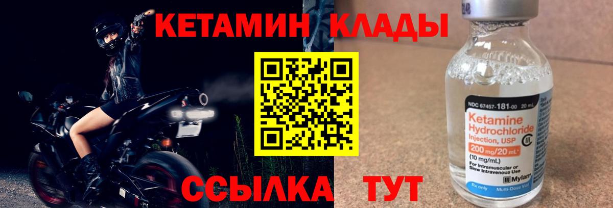 Кетамин ketamine Ирбит