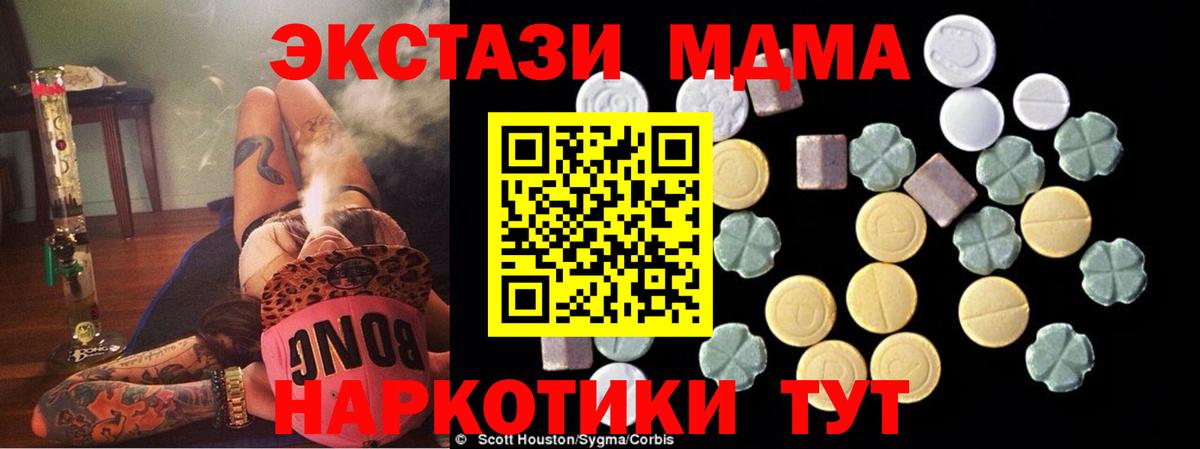 МДМА Molly  Вход с VPN  МДМА молли  Ирбит 