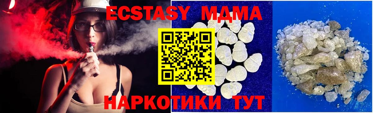 МДМА Molly Ирбит