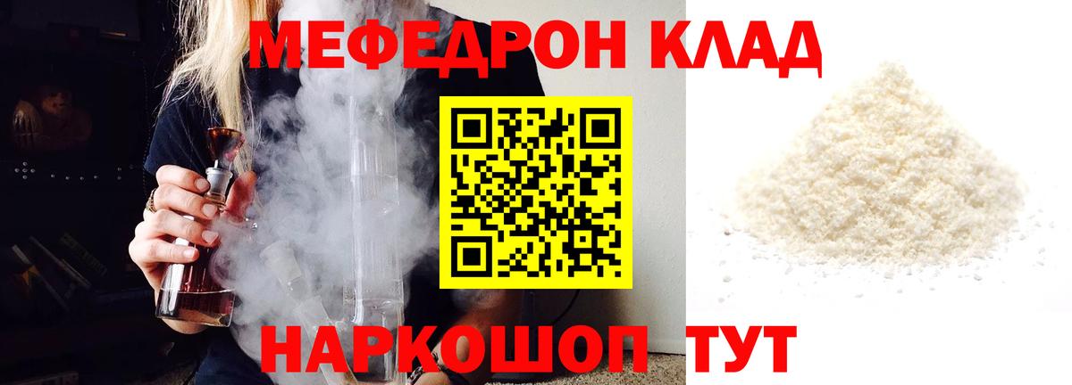 Ирбит  МЕФ  Вход с VPN  Мефедрон VHQ  МЕФ 4 MMC  МЯУ-МЯУ 