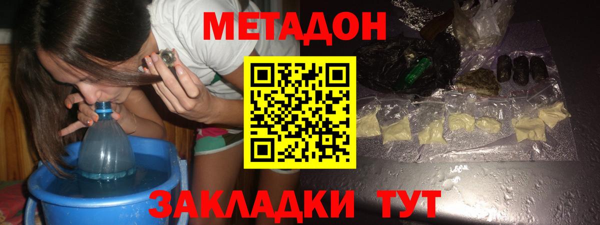 Ирбит  Метадон methadone  блэк спрут ТОР  Вход с VPN 