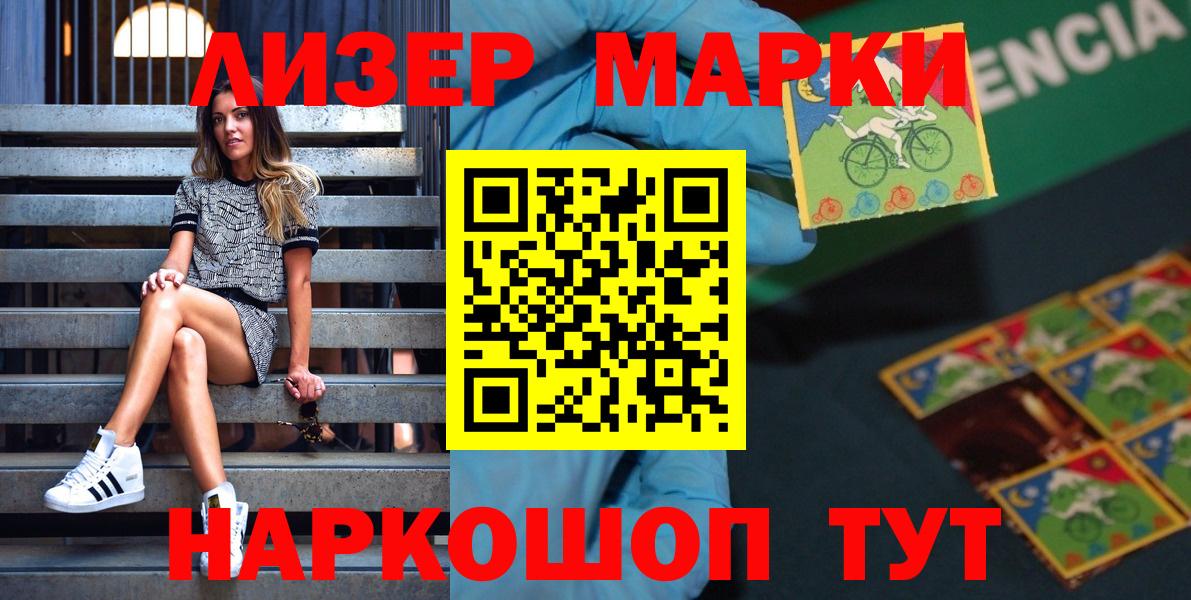 Марки N-bome 1,5мг Ирбит