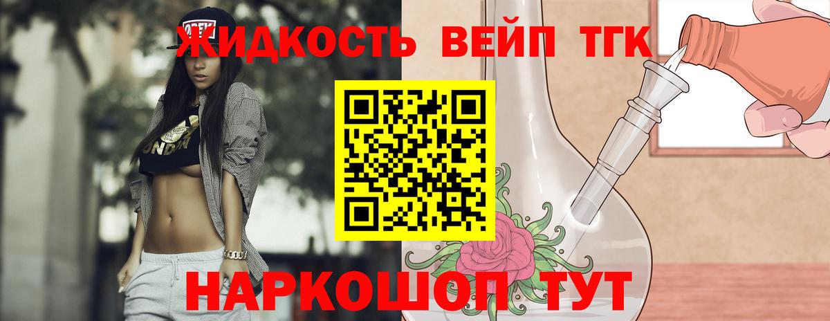 Дистиллят ТГК жижа  Вход с VPN  закладка  Ирбит 