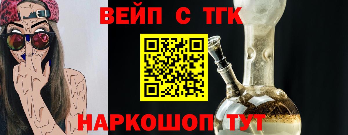 ТГК Wax Ирбит